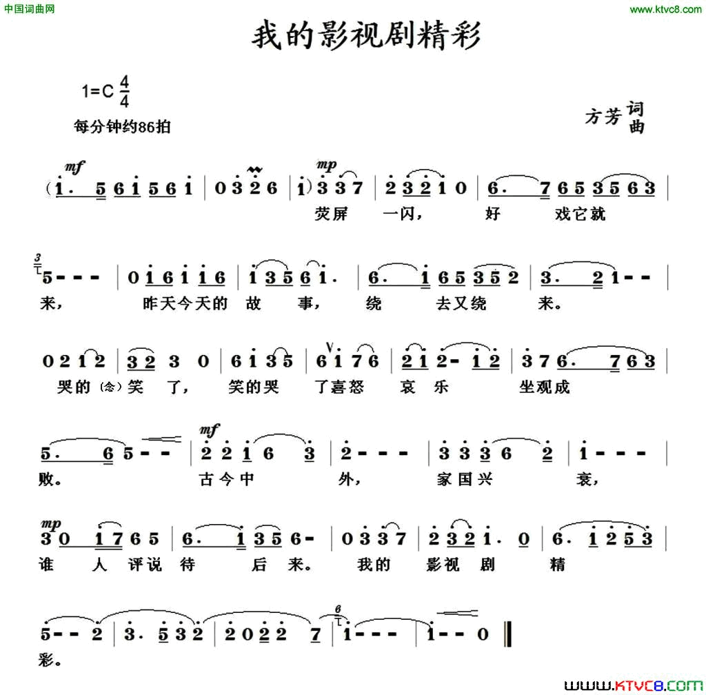 我的影视剧精彩简谱1