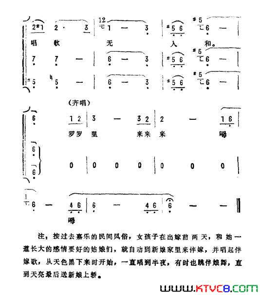 团团圆圆唱个歌电影《芙蓉镇》插曲简谱1