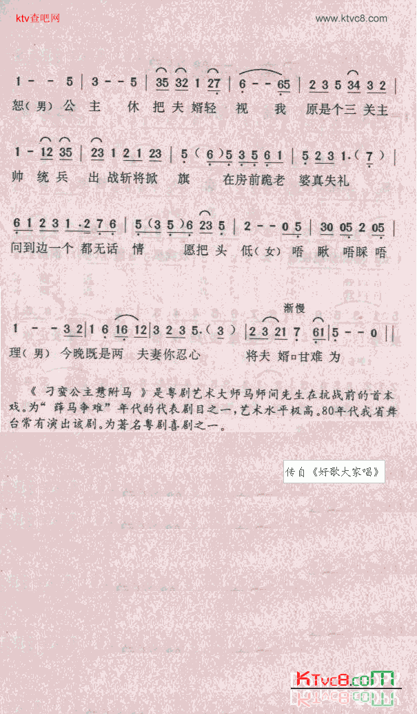 刁蛮公主憨附马简谱1