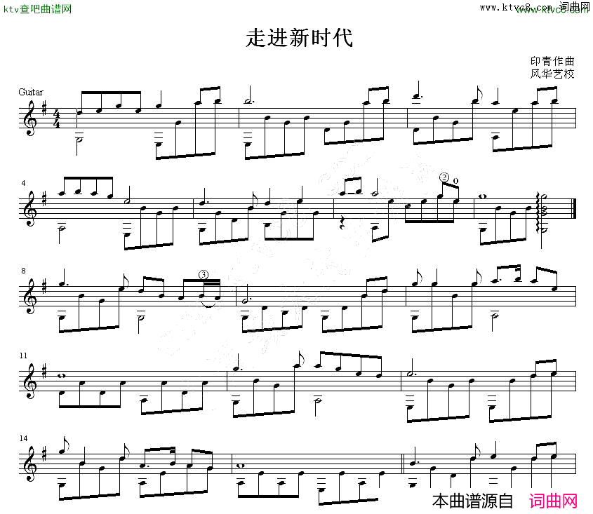走进新时代吉他独奏谱五线谱简谱-张也演唱1