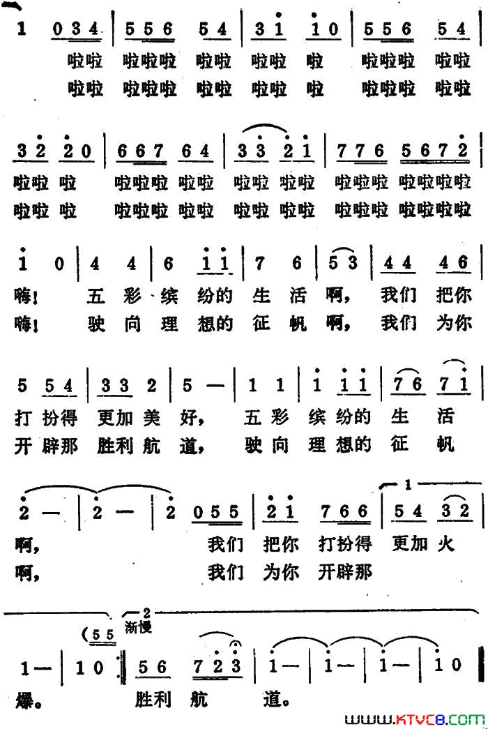 年轻人就是这样简谱1