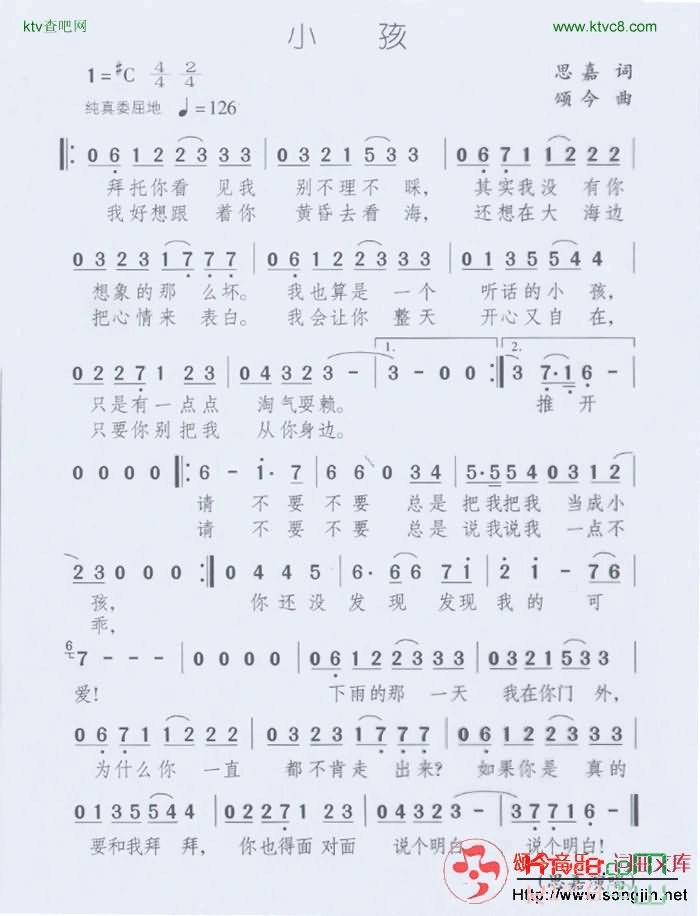 小孩简谱-颂今音乐演唱1