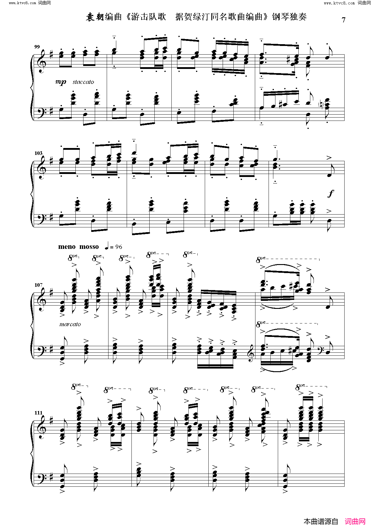 游击队歌钢琴独奏 据贺绿汀同名歌曲编曲简谱1