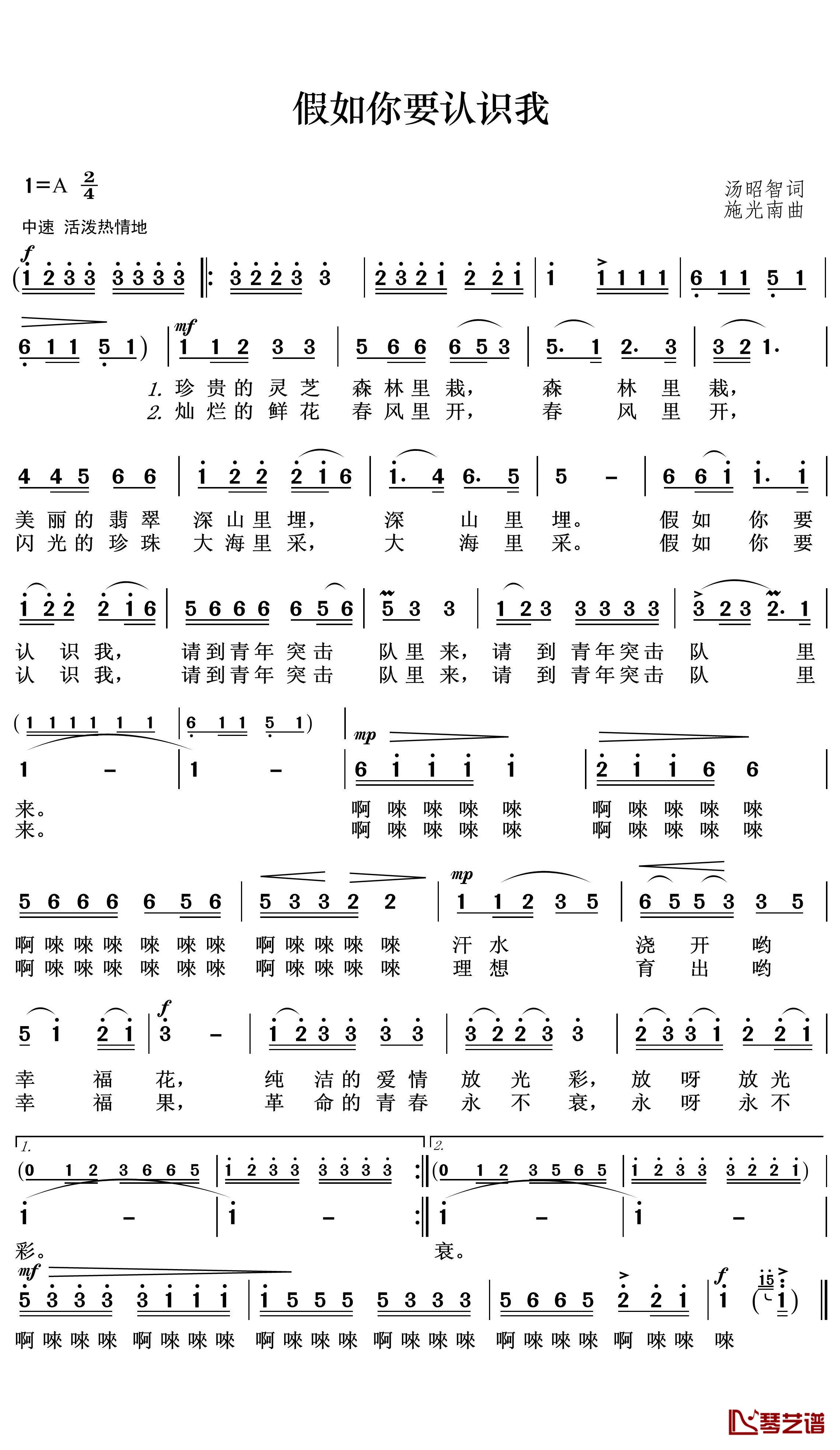 假如你要认识我简谱(歌词)-德德玛演唱-王wzh曲谱1
