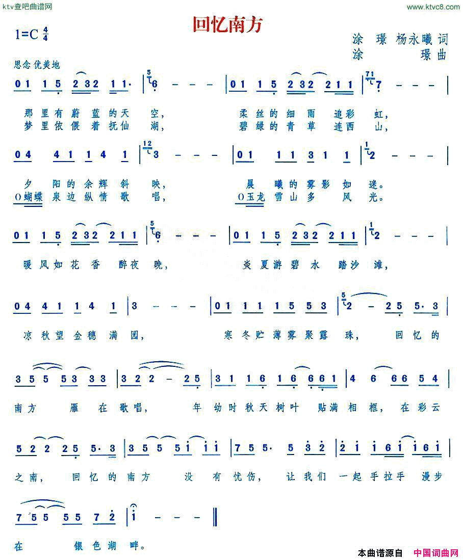 回忆南方简谱1