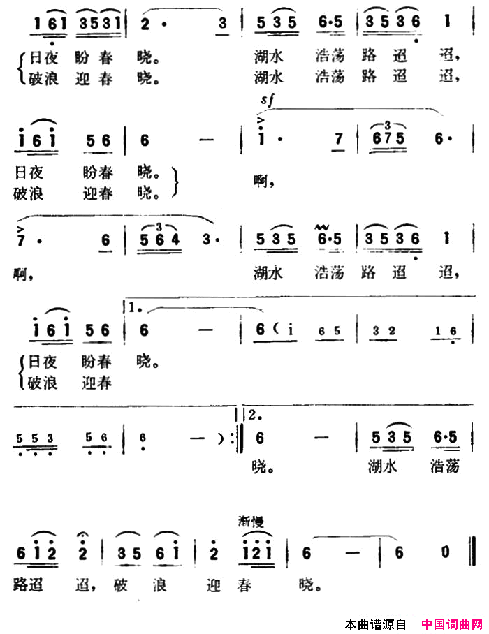 水蔓草电视剧《风满潇洒》主题歌简谱1