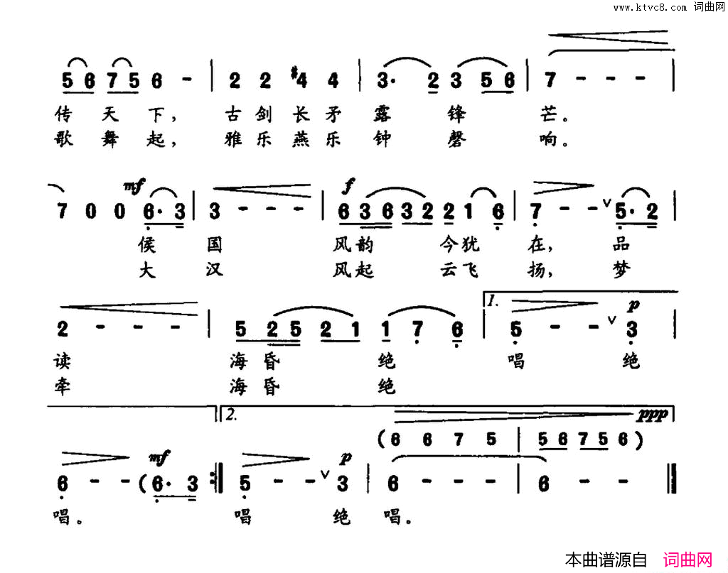 海昏绝唱简谱1