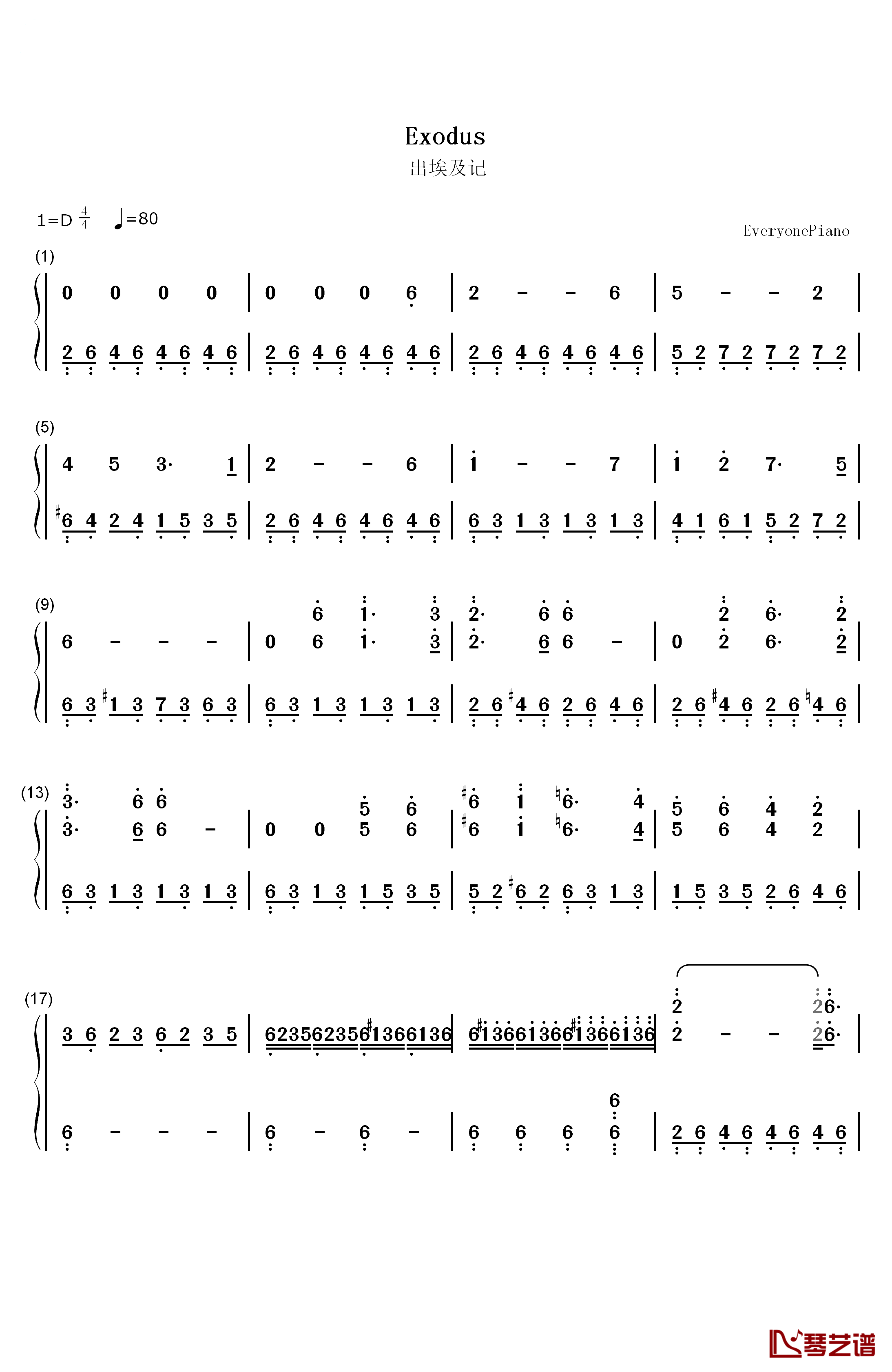 出埃及记柔情版钢琴简谱-数字双手-马克西姆  Maksim1