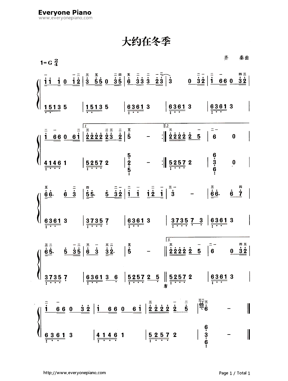 大约在冬季钢琴简谱-数字双手-齐秦1
