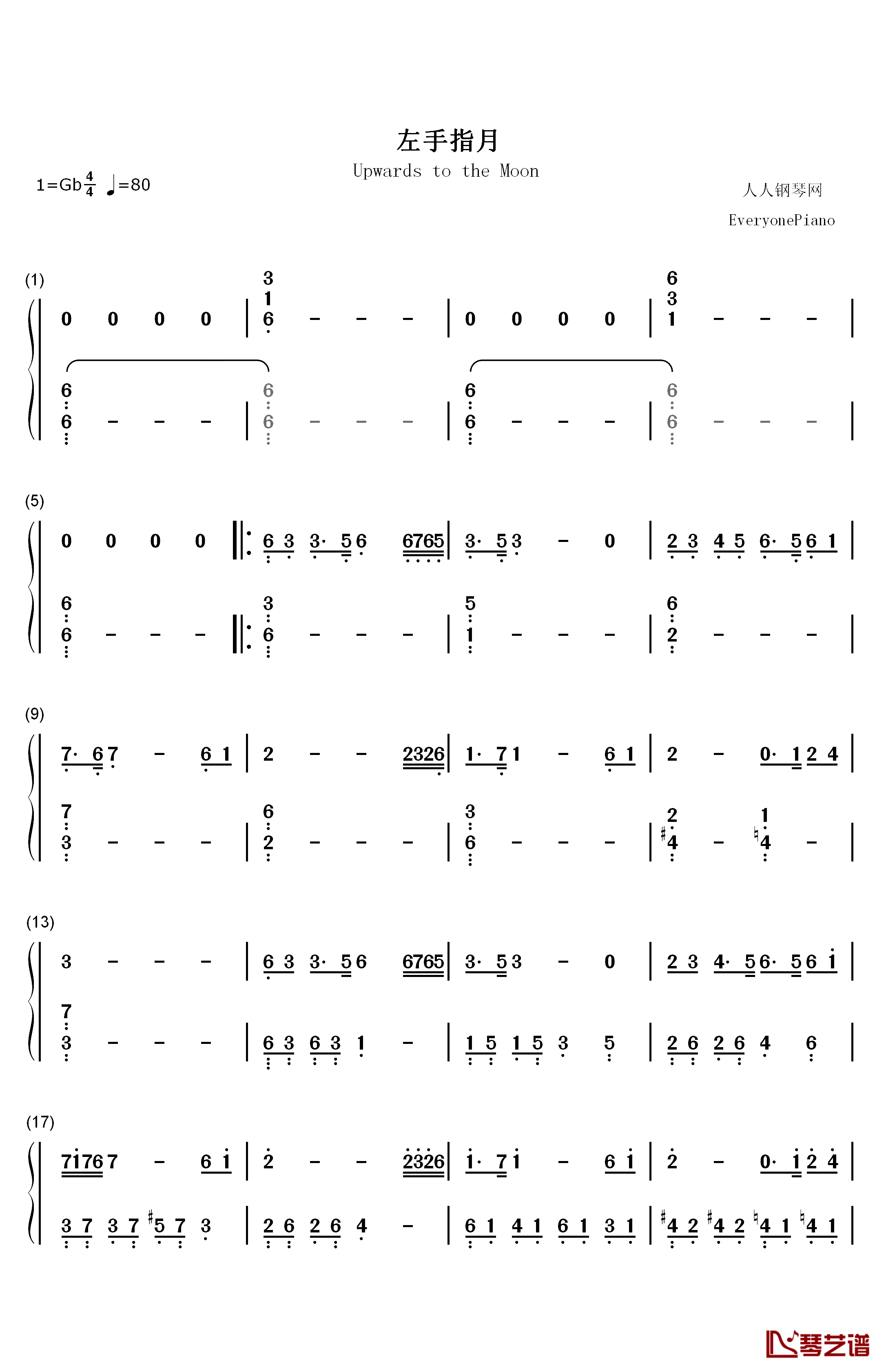 左手指月钢琴简谱-数字双手-萨顶顶1