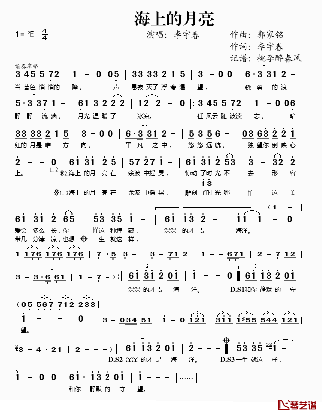 海上的月亮简谱(歌词)-李宇春演唱-桃李醉春风记谱1