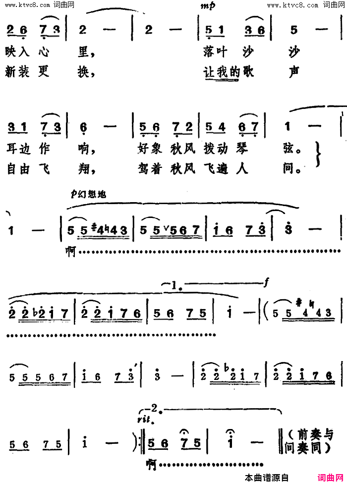 秋之歌【匈牙利】简谱1