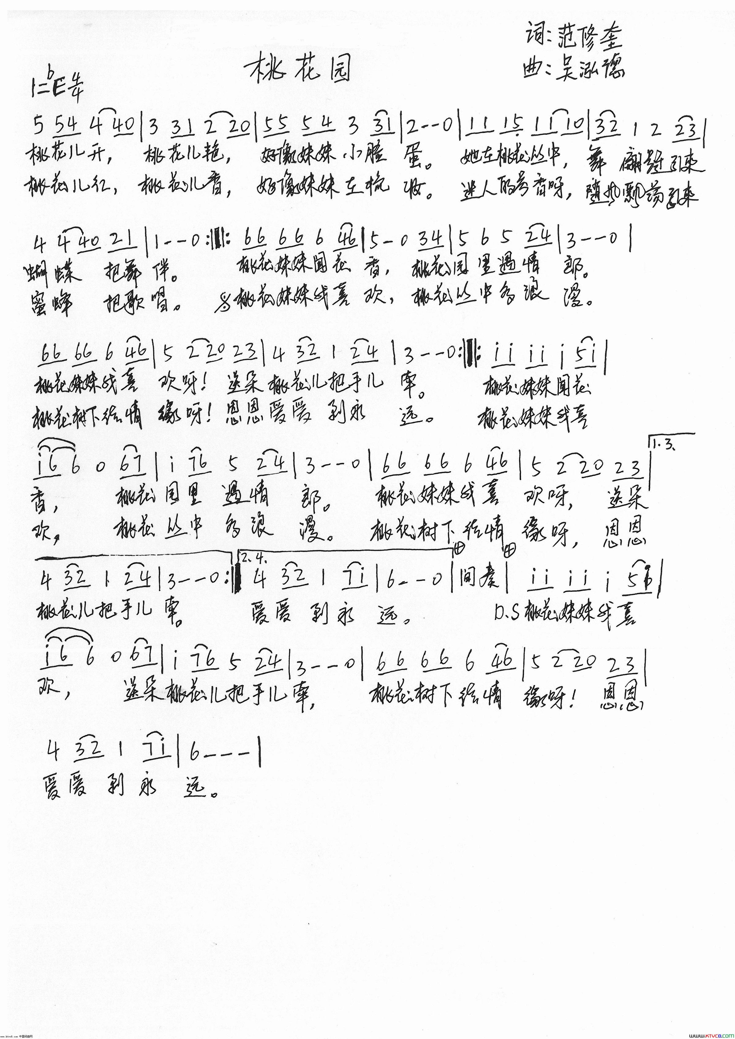 桃花园简谱-吴泓德演唱-范修奎/吴泓德词曲1