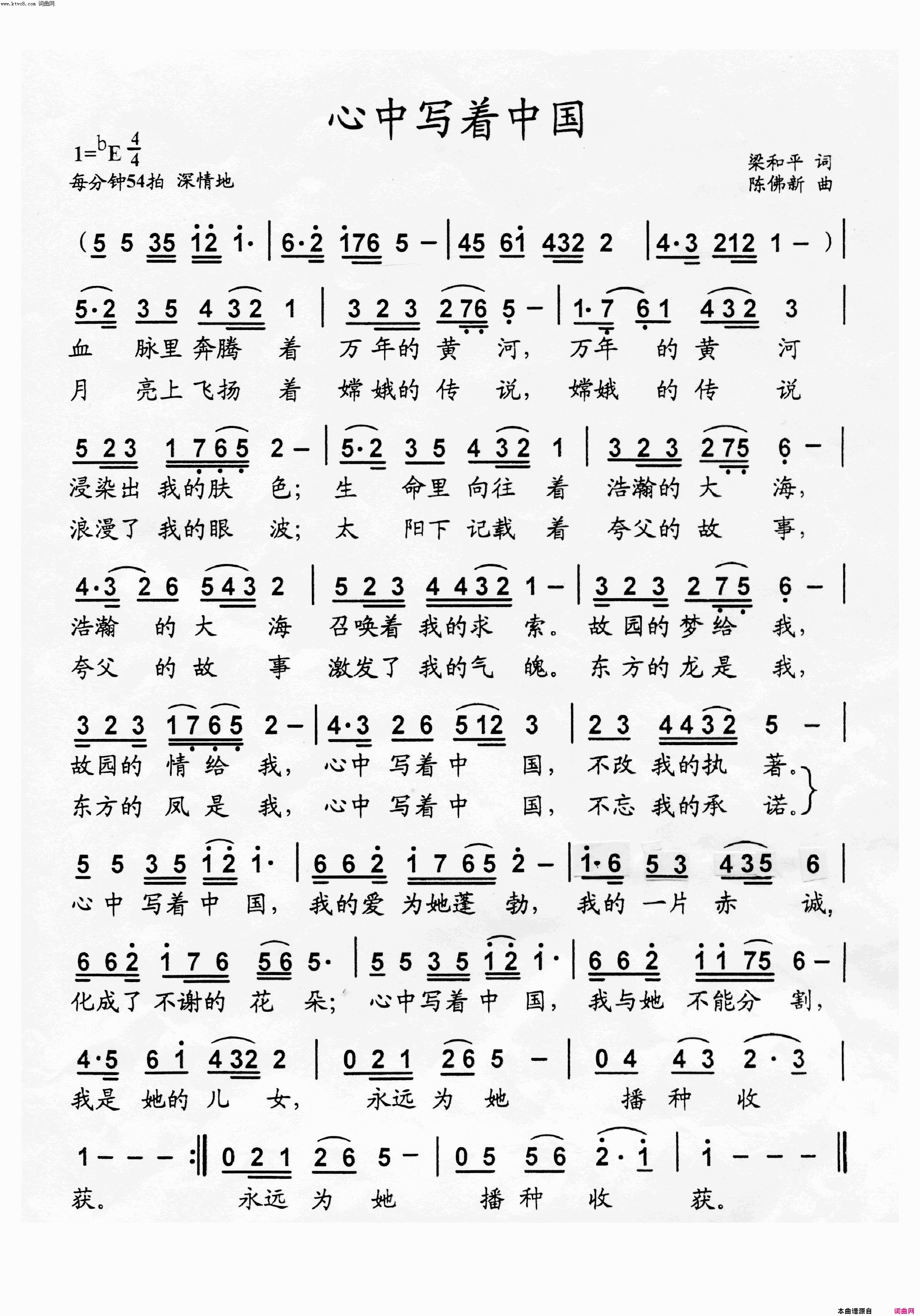 心中写着中国简谱1