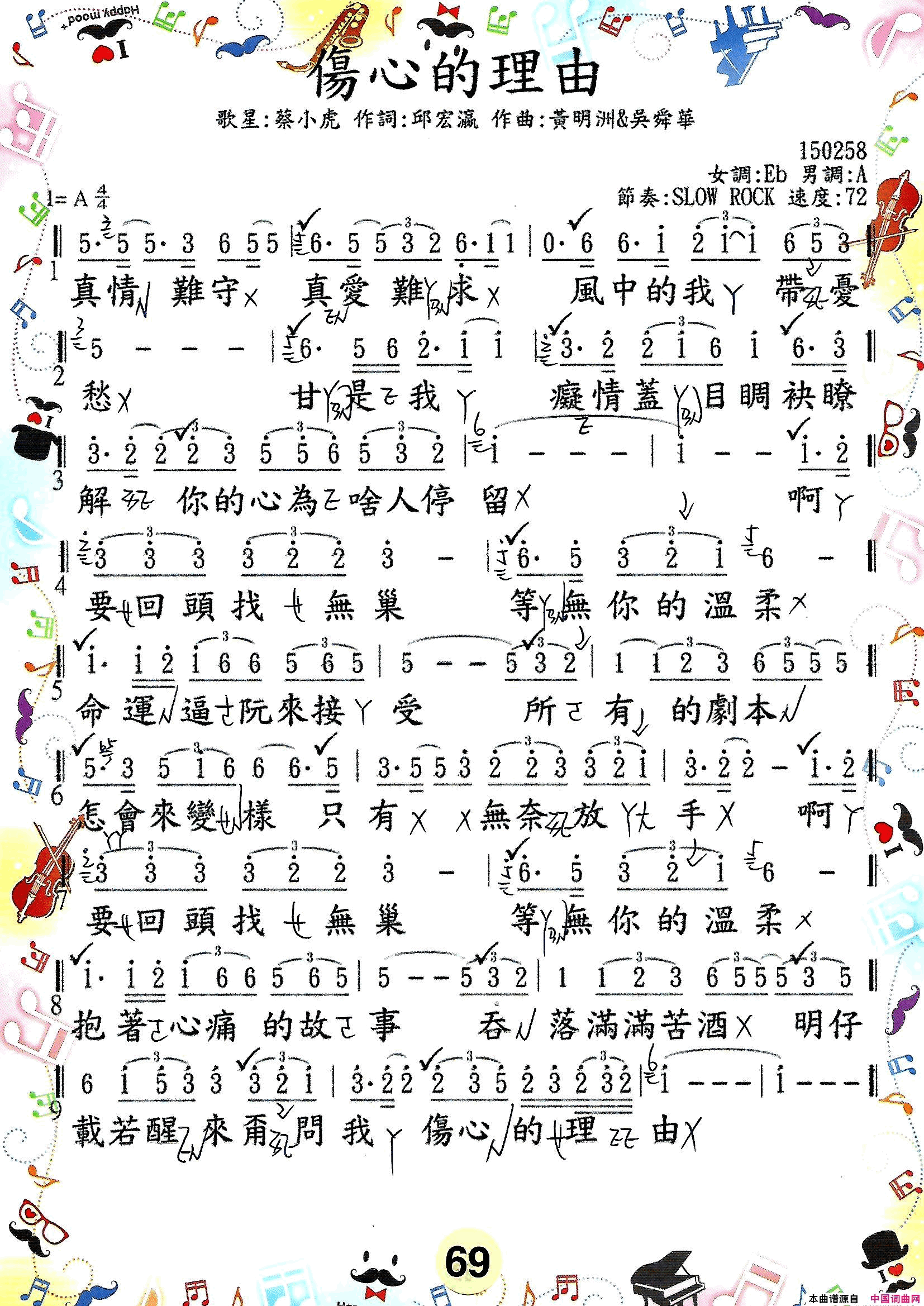 歌唱譜 第三冊  第四冊简谱1