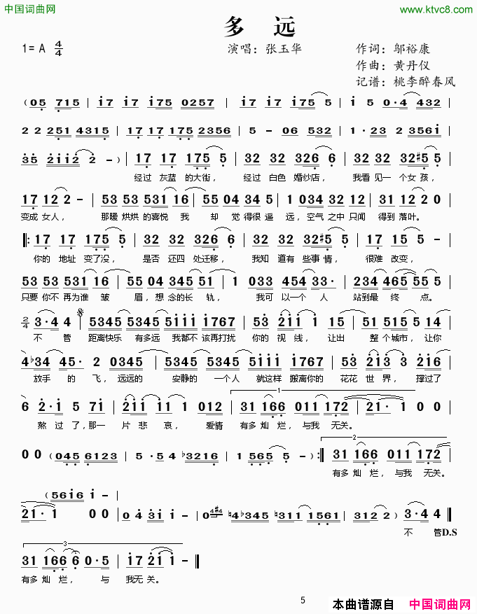 多远简谱1