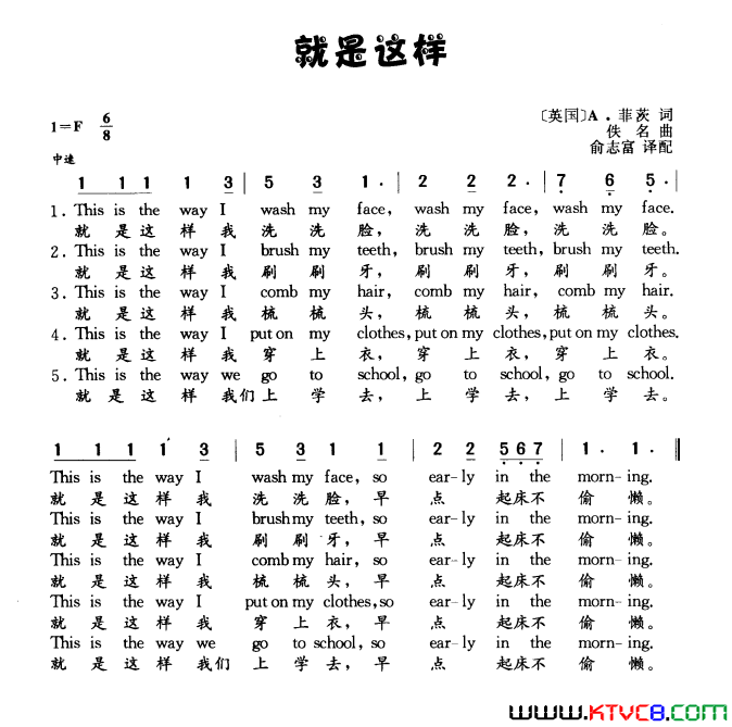 [英]就是这样中英文对照简谱1