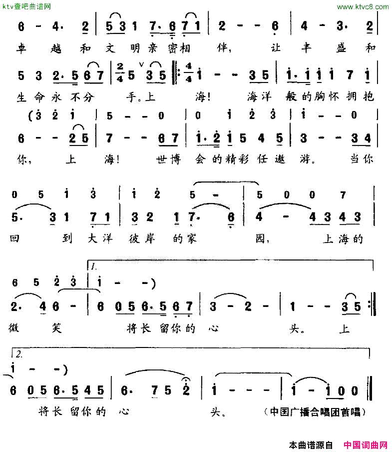 上海，微笑世博简谱1