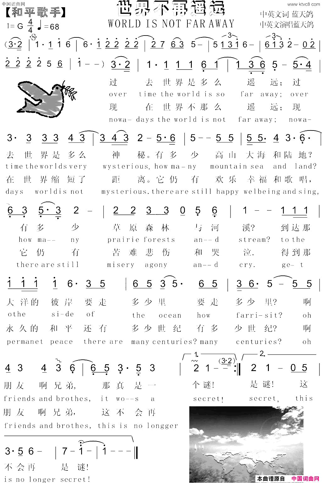 Worldisnotfaraway蓝天鸽词曲唱World is not far away蓝天鸽词曲唱简谱-蓝天鸽演唱-蓝天鸽/蓝天鸽词曲1