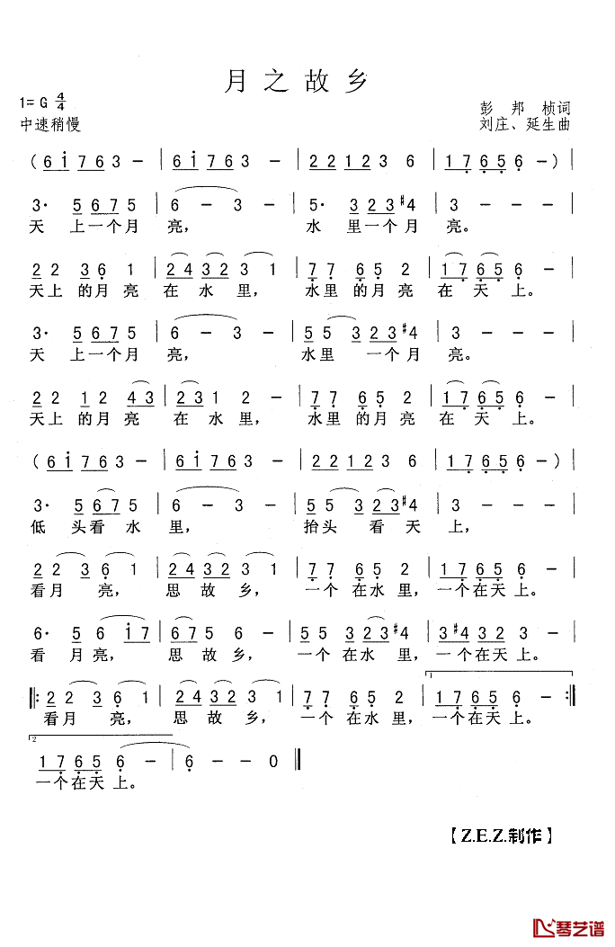 月之故乡简谱(歌词)-演唱-Z.E.Z.制作1