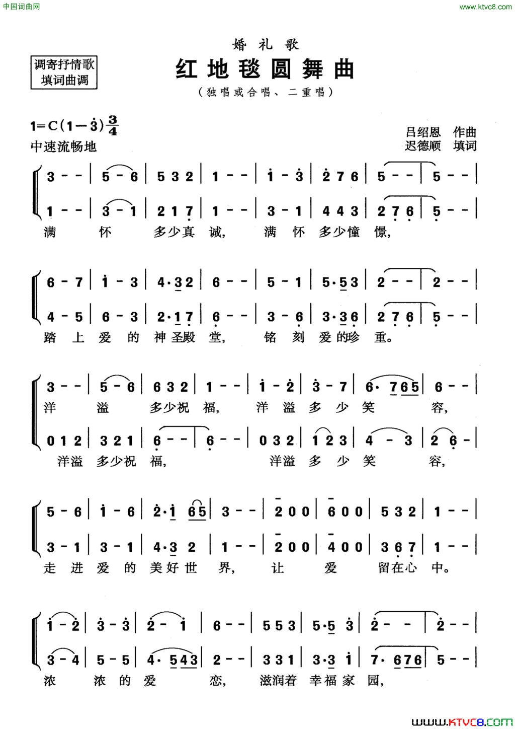 红地毯圆舞曲简谱1