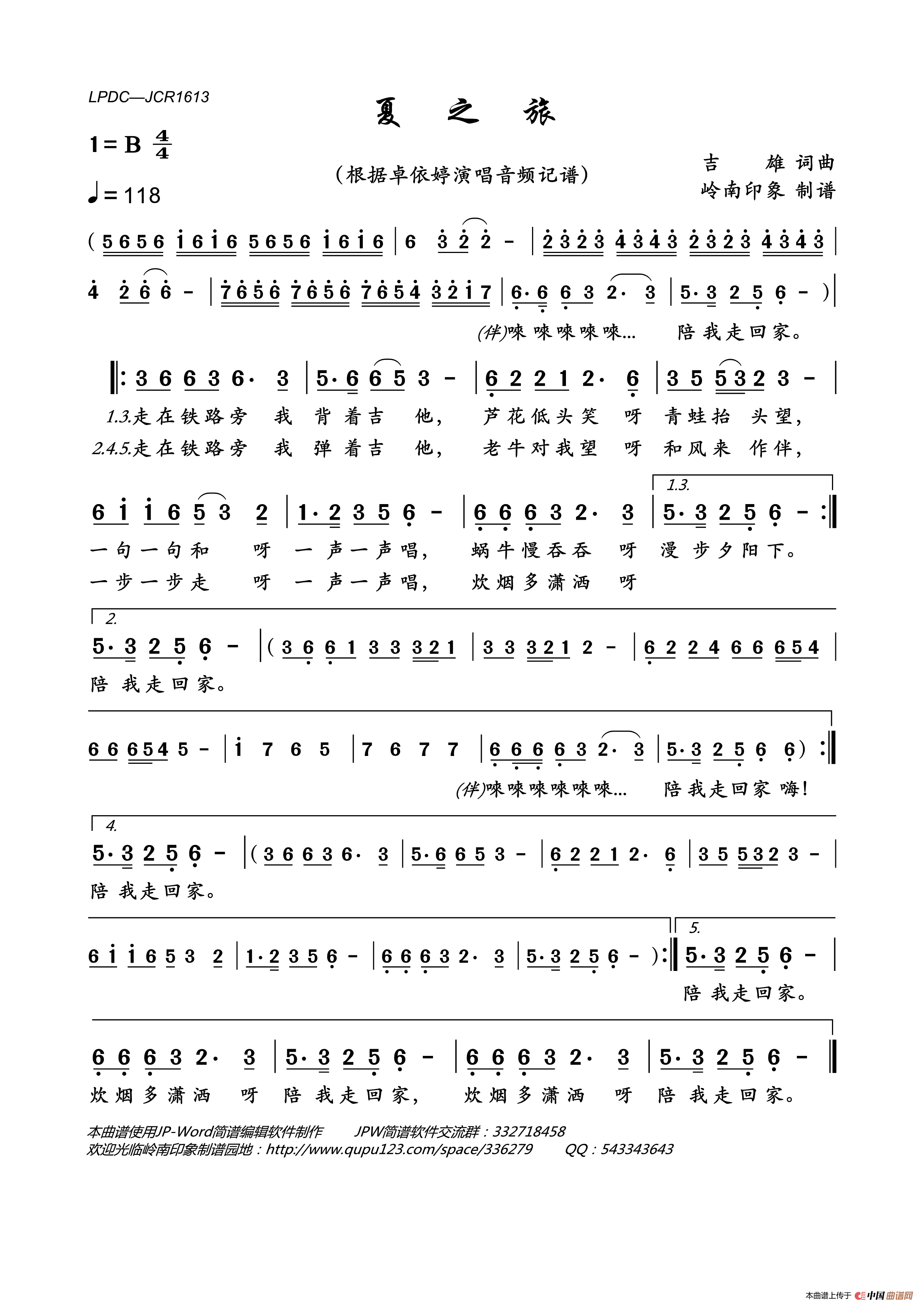 夏之旅简谱-卓依婷演唱-岭南印象制作曲谱1