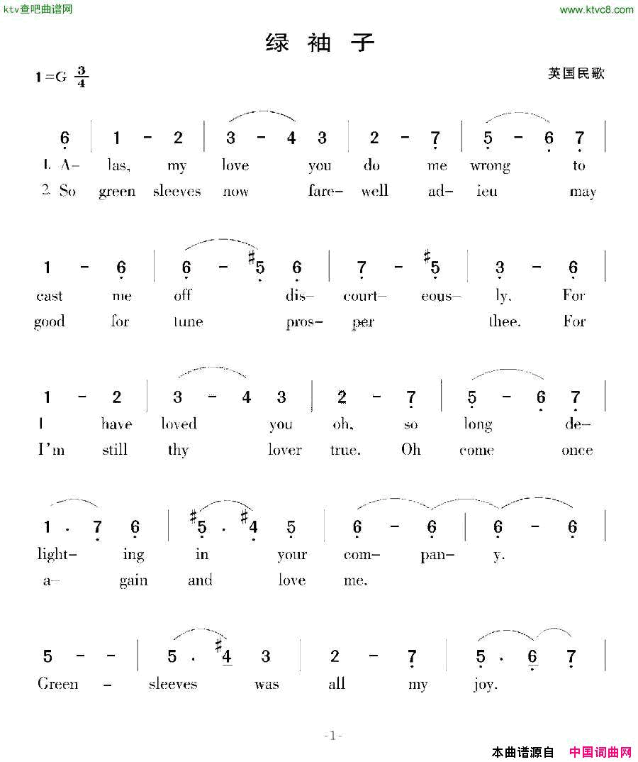 绿袖子英国民歌简谱1
