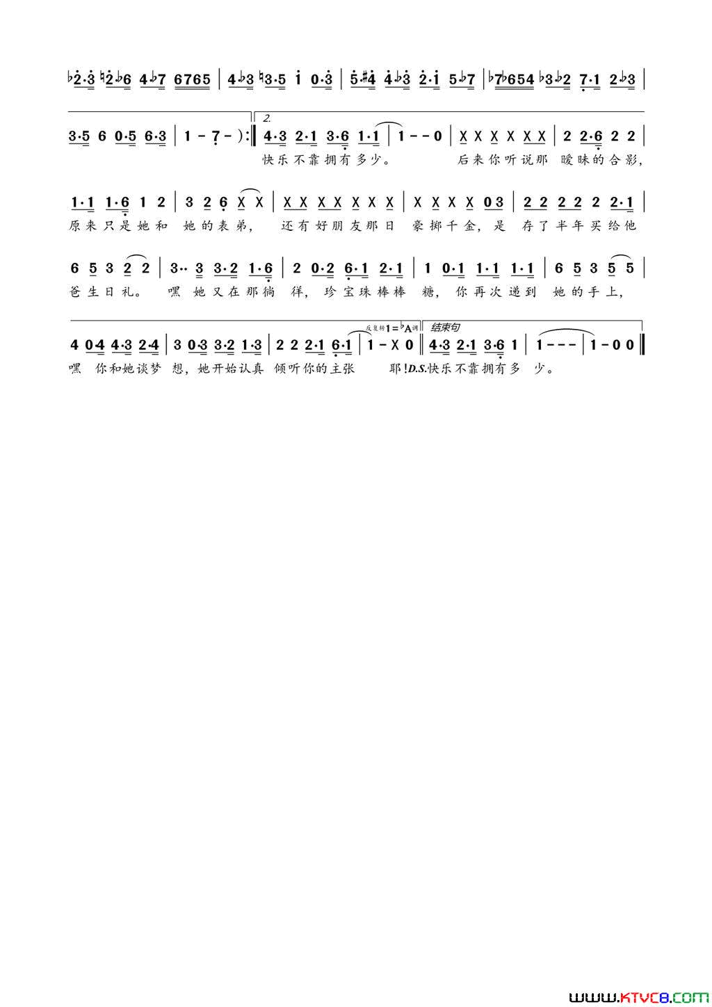 小烦恼没什么大不了简谱-许嵩演唱-许嵩/许嵩词曲1