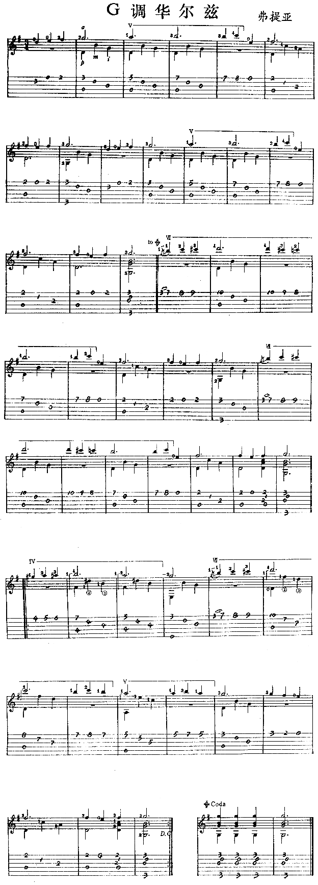 G调华尔兹独奏曲简谱1