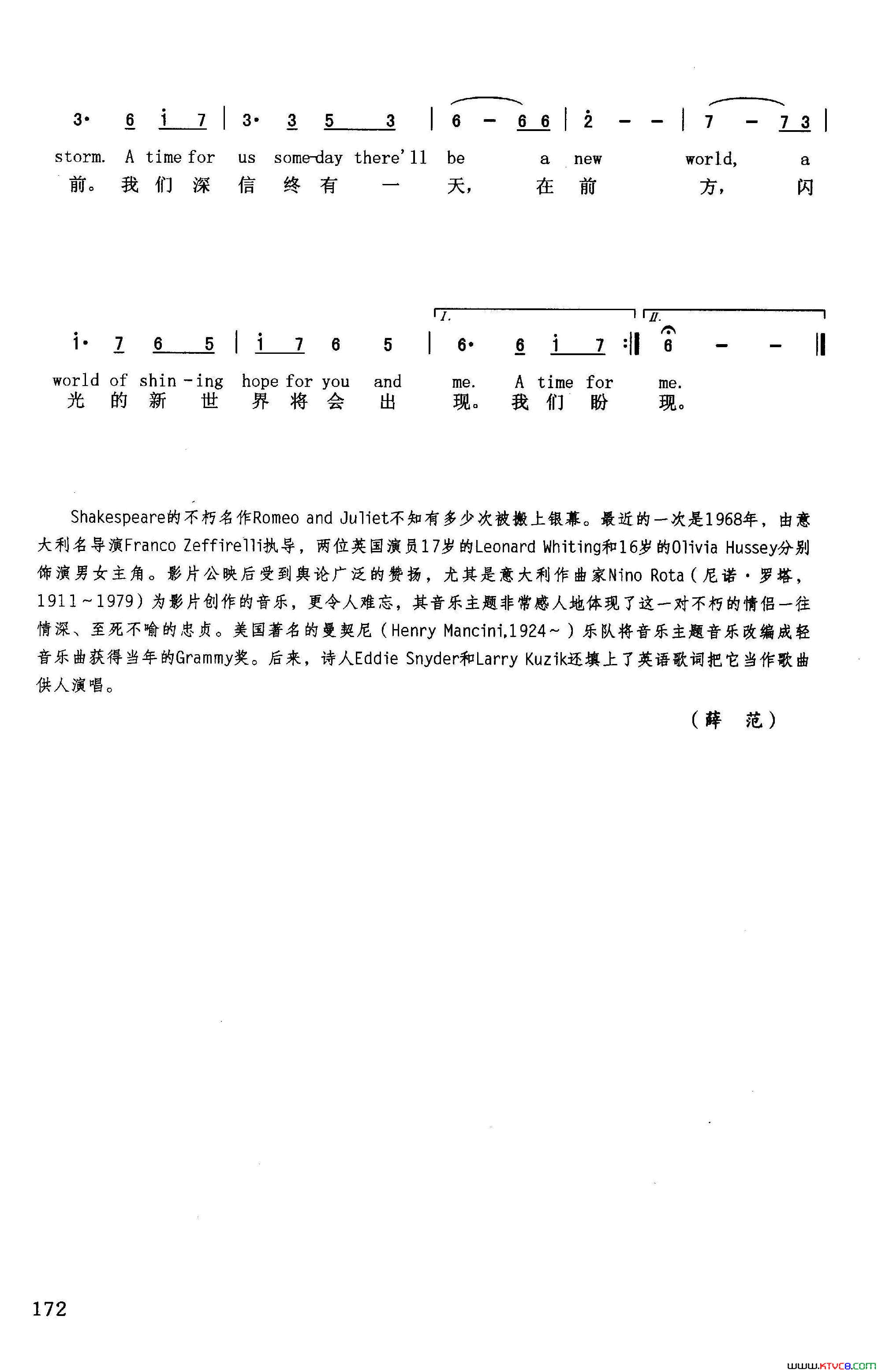 终有一天英汉英、意合拍影片《罗密欧与朱丽叶》插曲简谱1
