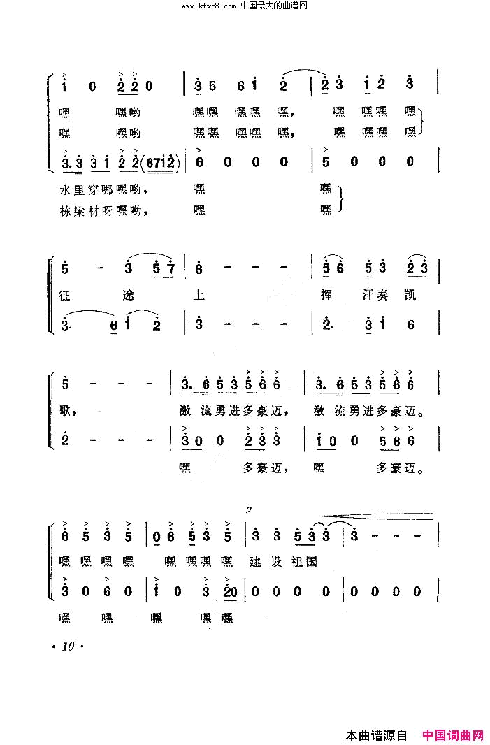 我为革命放木排简谱-吉林省延边朝鲜族自治州文工团演唱-韩东吾/金凤浩词曲1