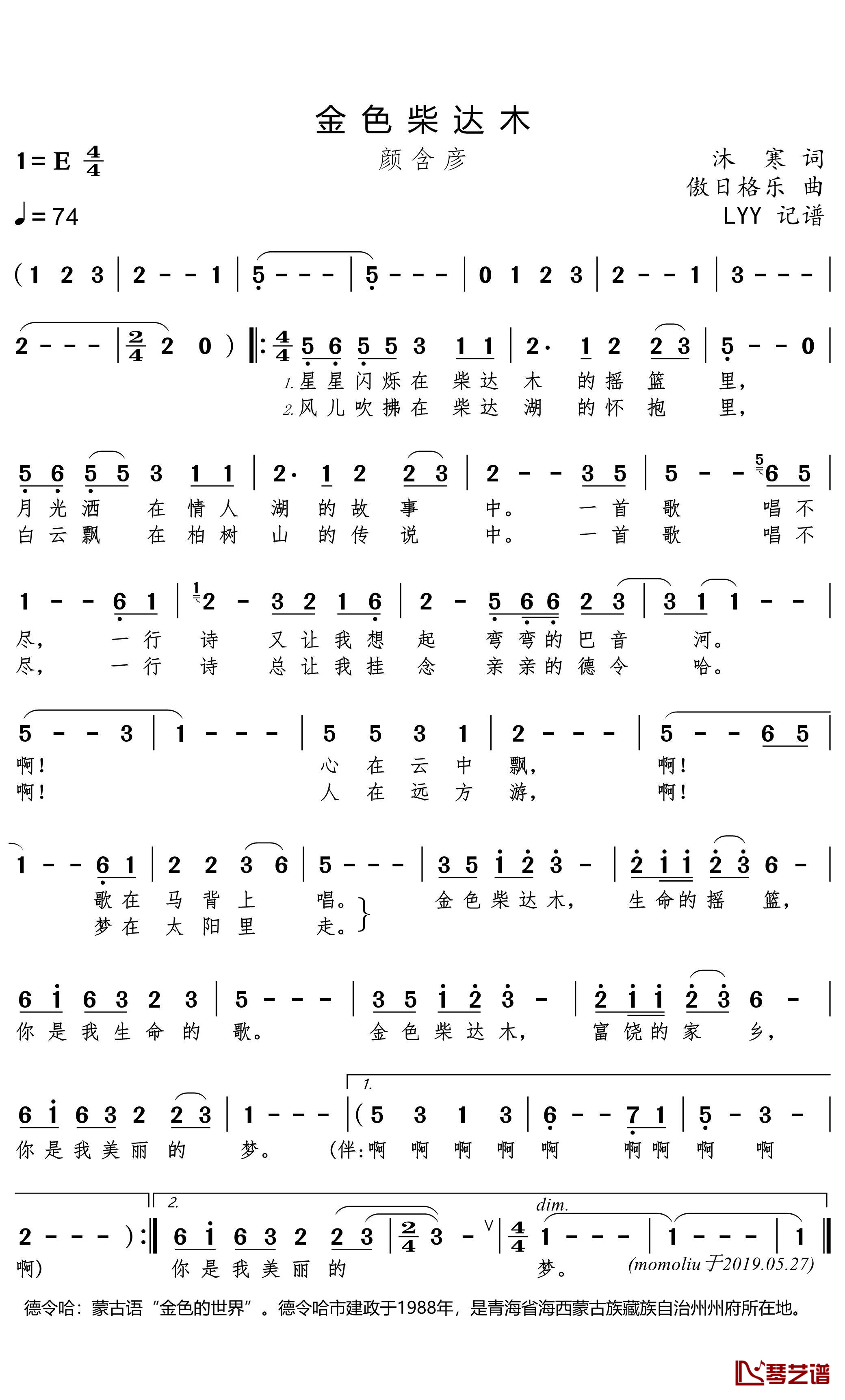 金色柴达木简谱(歌词)-颜含彦演唱-momoliu曲谱1