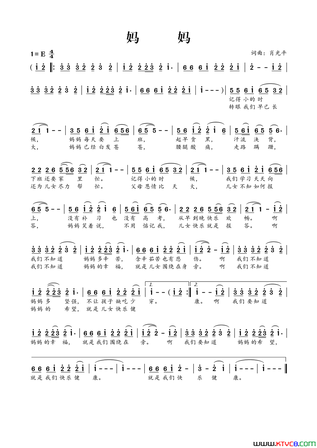 妈妈肖光平词肖光平曲妈妈肖光平词 肖光平曲简谱1