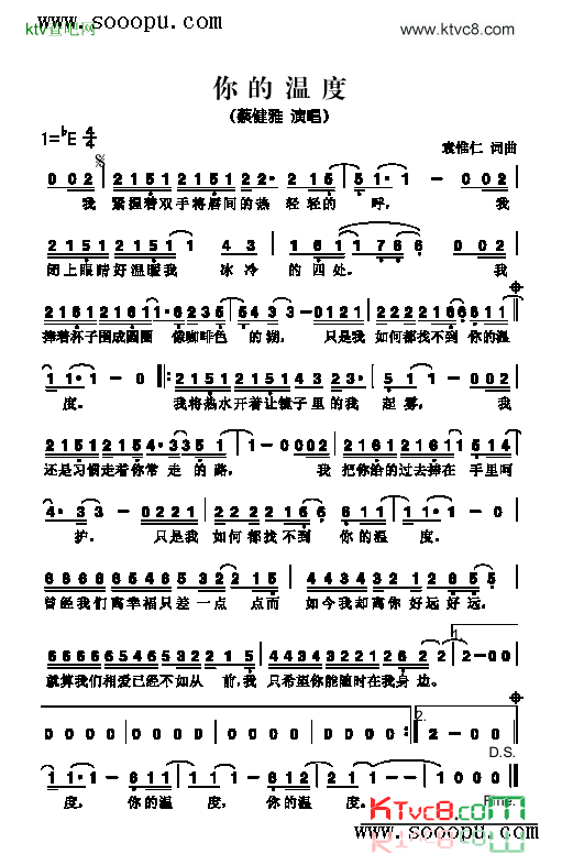 你的温度歌曲类简谱简谱-蔡健雅演唱1