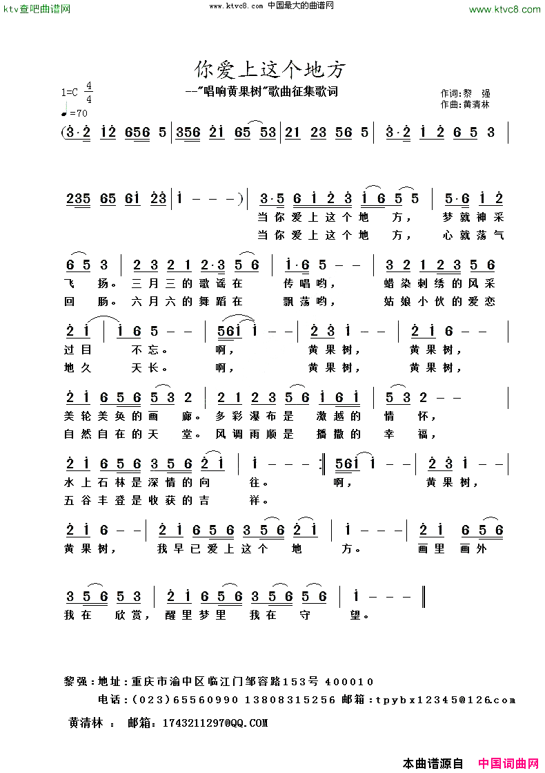 你爱上这个地方简谱1