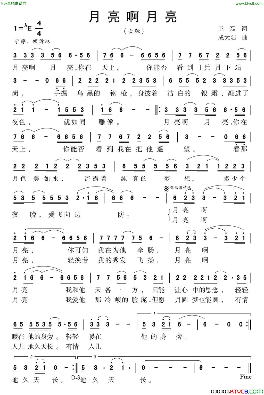 月亮啊月亮简谱-南欣演唱-王磊/成大陆词曲1