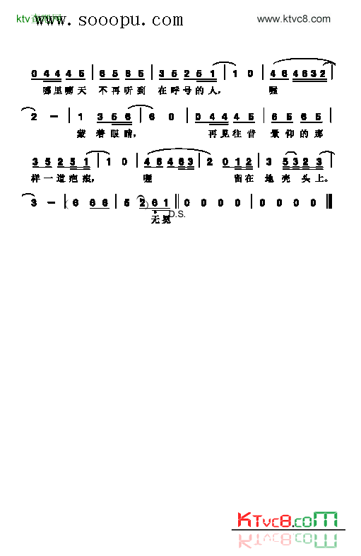 长城歌曲类简谱简谱-Beyond乐队演唱1