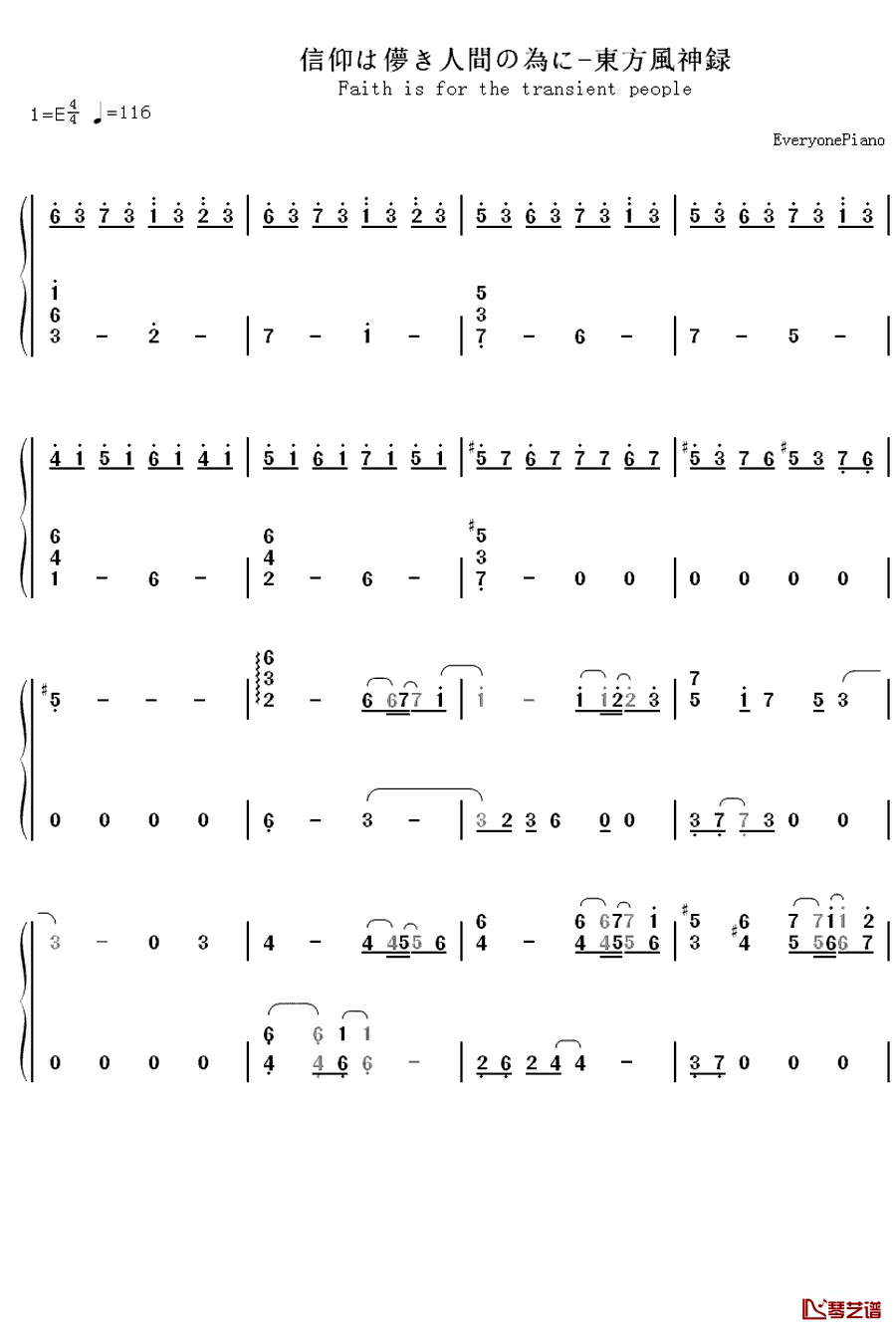信仰は儚き人间の为に钢琴简谱-数字双手-东方风神录1