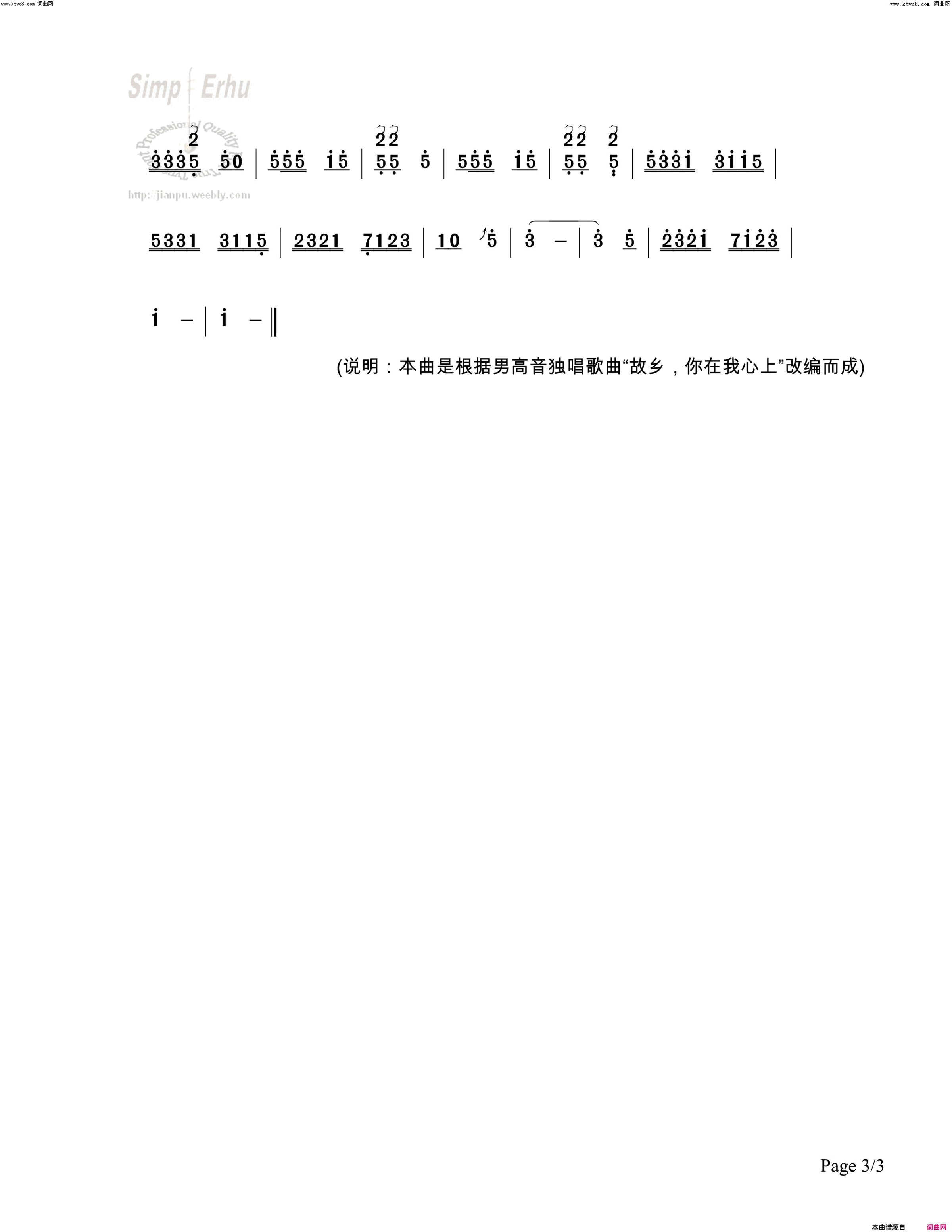 故乡的小窗简谱1