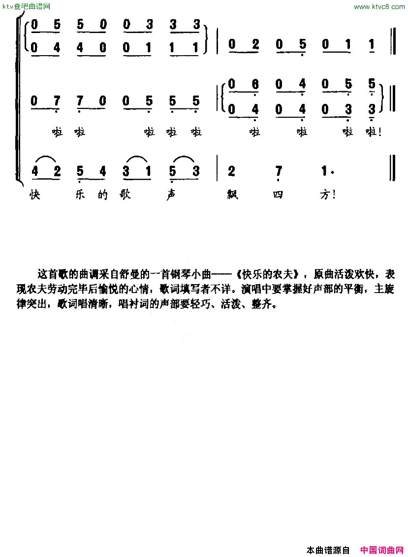[德]和风童声合唱简谱1