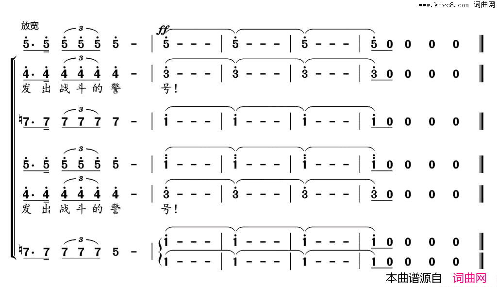 怒吼吧，黄河《黄河大合唱》选曲简谱1