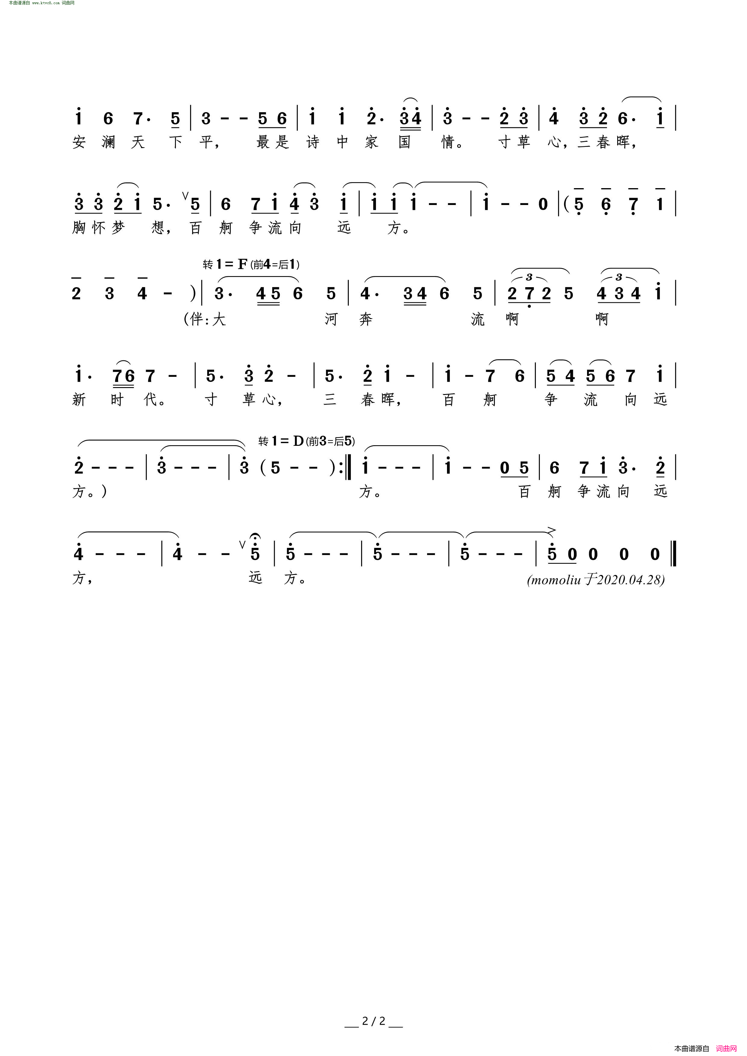 大河之梦简谱-雷佳演唱-盛萱/乔卫词、卞留念词曲1