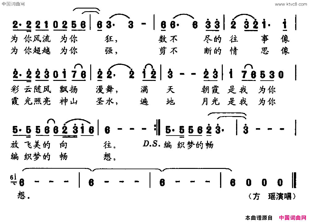 我的格桑花华友国词刘程远曲我的格桑花华友国词 刘程远曲简谱-方瑶演唱-华友国/刘程远词曲1