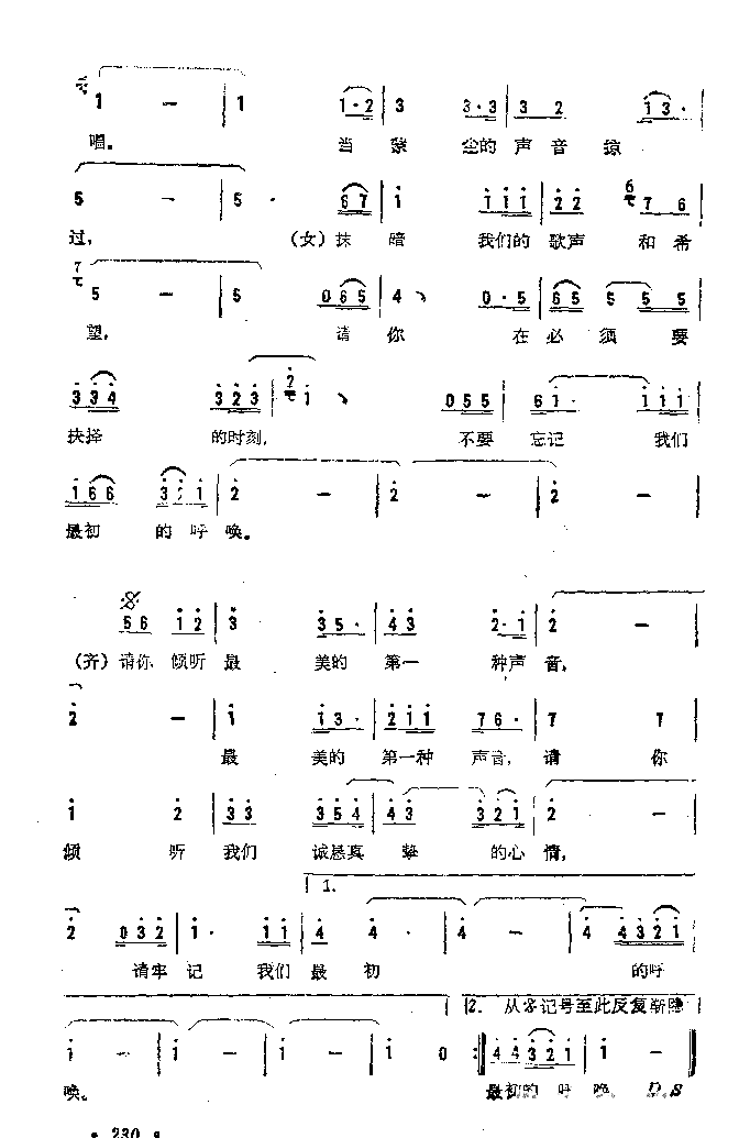 第一种声音简谱1