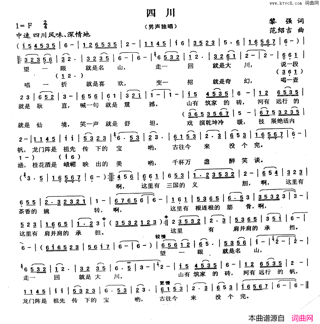 四川简谱1