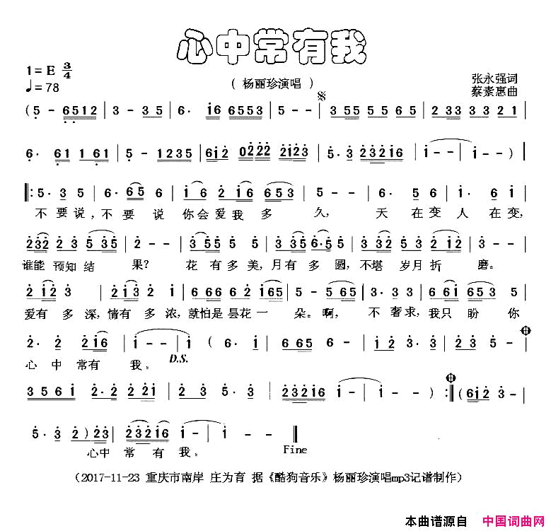 心中常有我简谱1