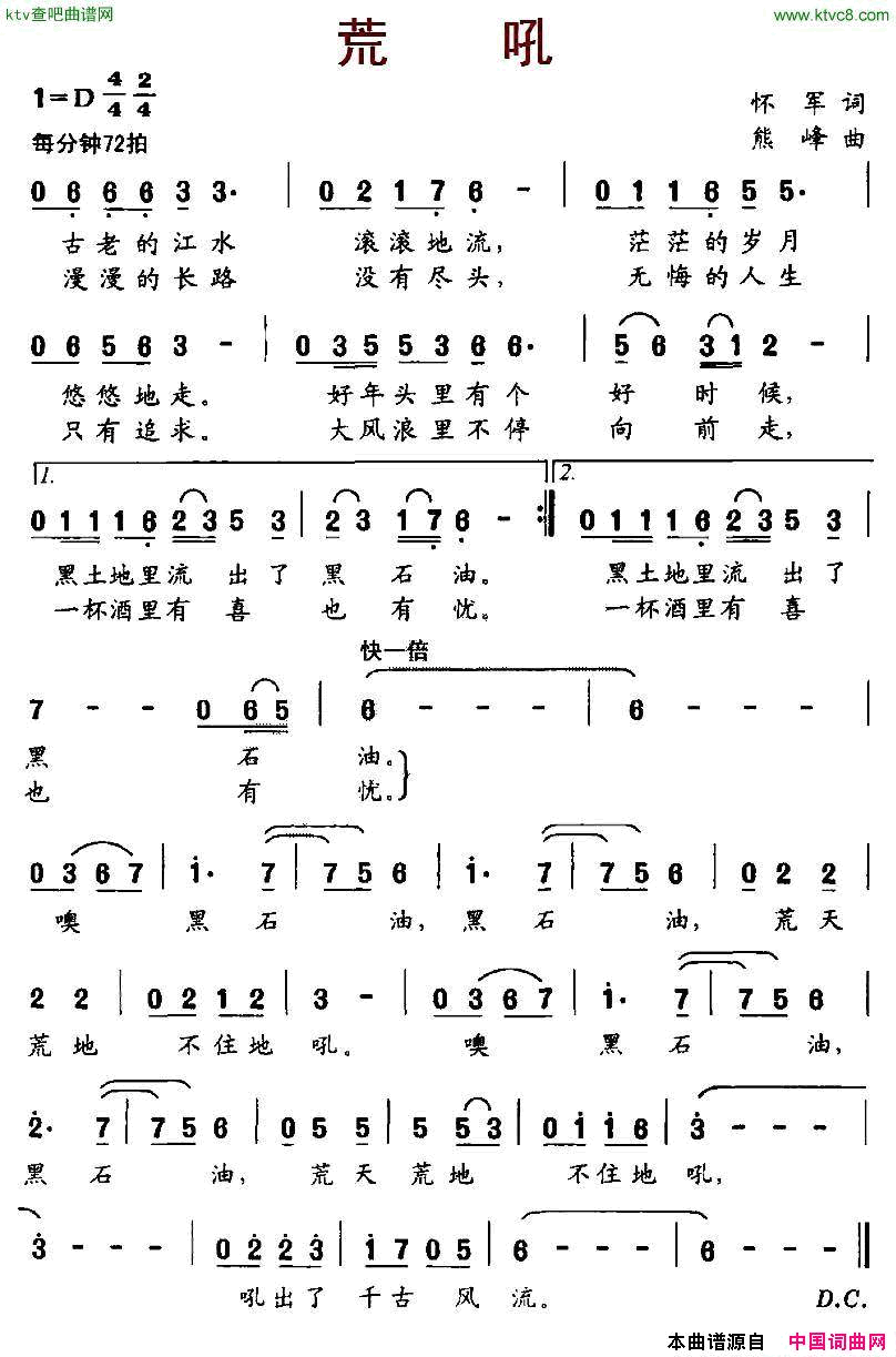 荒吼简谱1