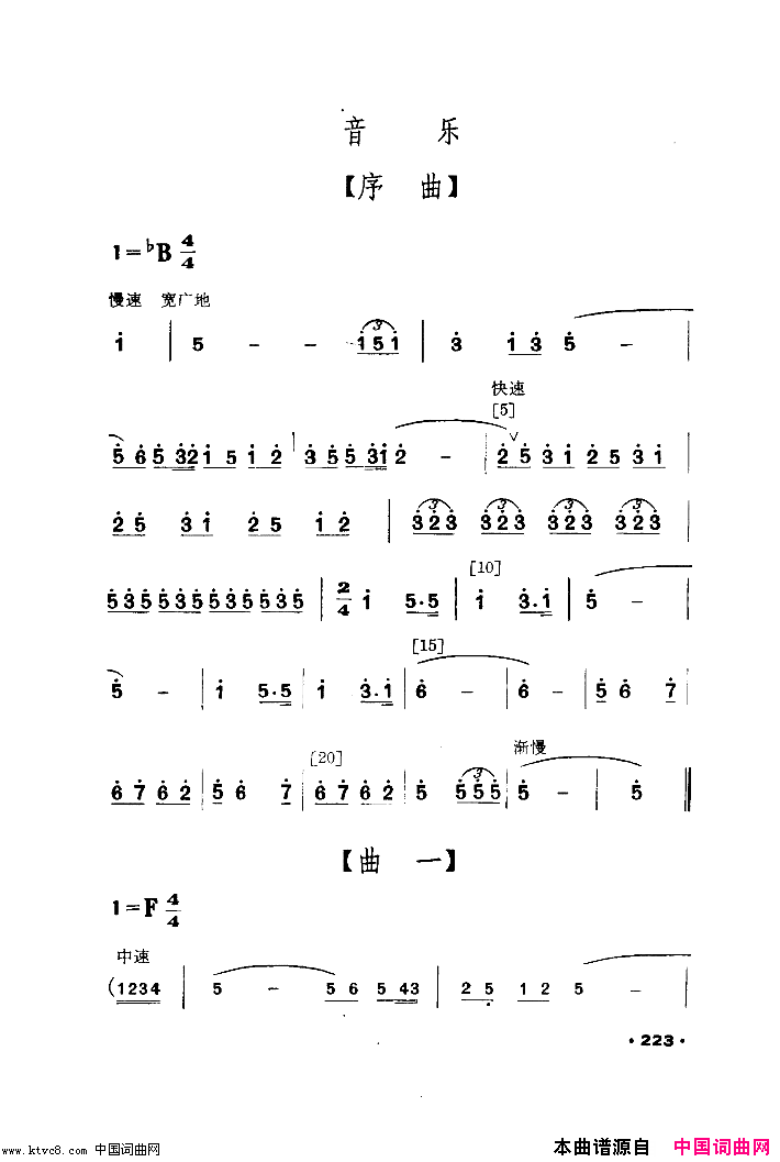 红箭小舞剧音乐简谱1