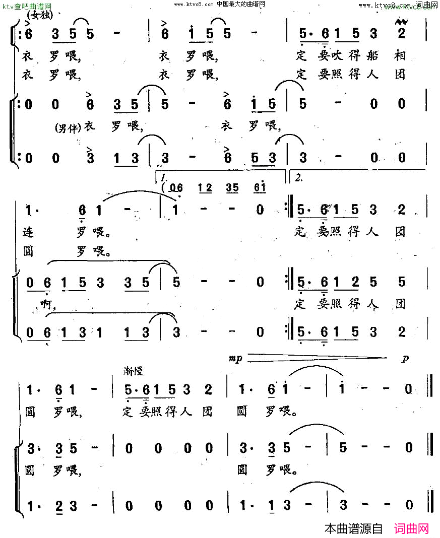 海峡风月有深情独唱+伴唱简谱1