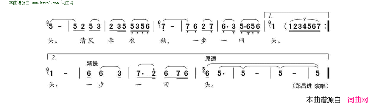 清风牵衣袖简谱1